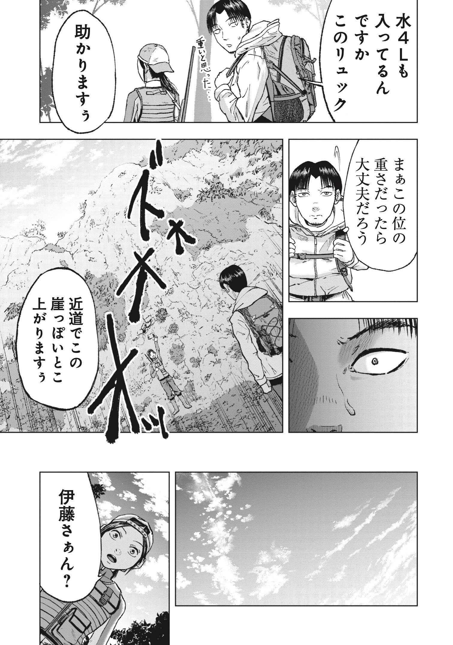 『クマ撃ちの女』（c）安島薮太／新潮社