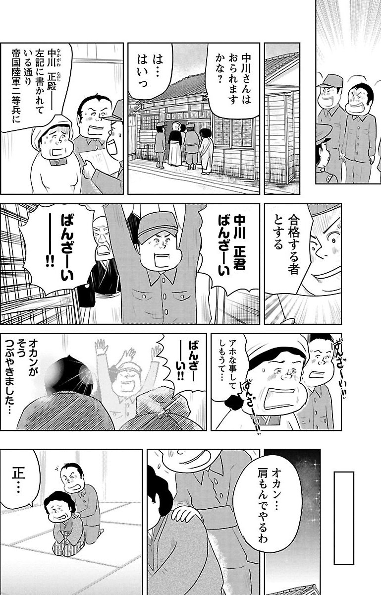 『戦争めし』（c）魚乃目三太／秋田書店