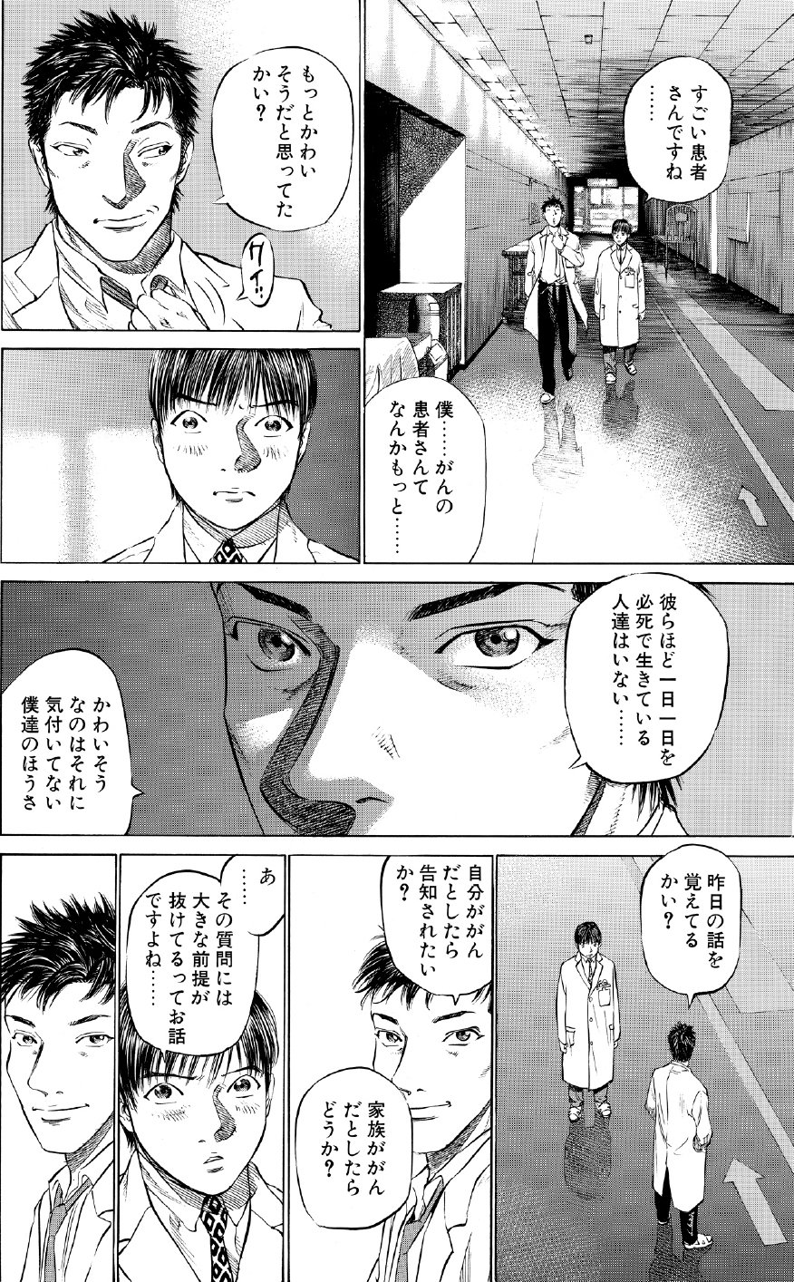 ブラックジャックによろしく　佐藤秀峰