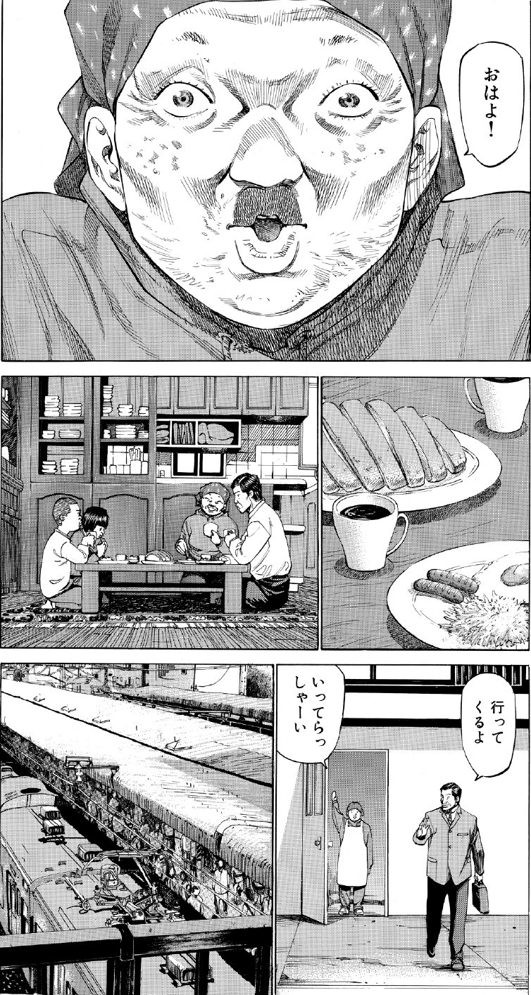 ブラックジャックによろしく　佐藤秀峰