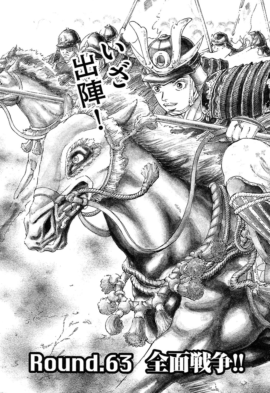 漫画マネーの拳 8巻P5