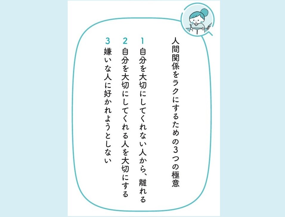 生きづらい　アダルトチルドレン　毒親　人間関係　繊細さん　HSP　子育て　育児　家族 発達障害 しにたい 死にたい