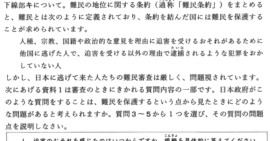 麻布中学校入試問題　2022年度　社会