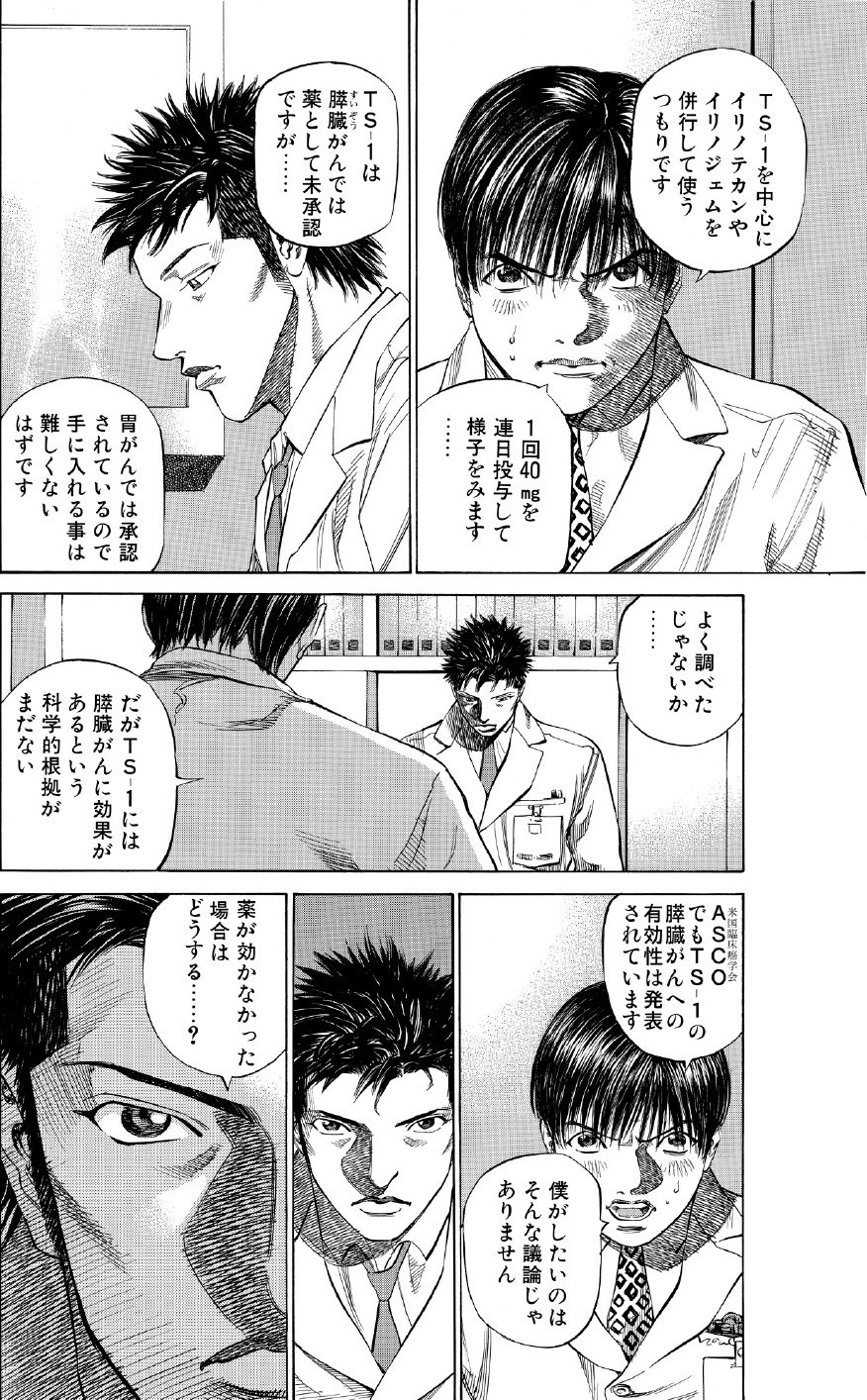 ブラックジャックによろしく　佐藤秀峰