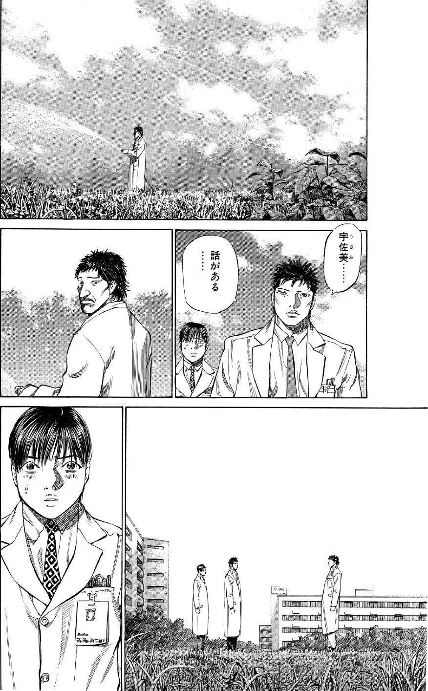 ブラックジャックによろしく　佐藤秀峰