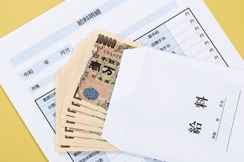 2020年の手取り年収