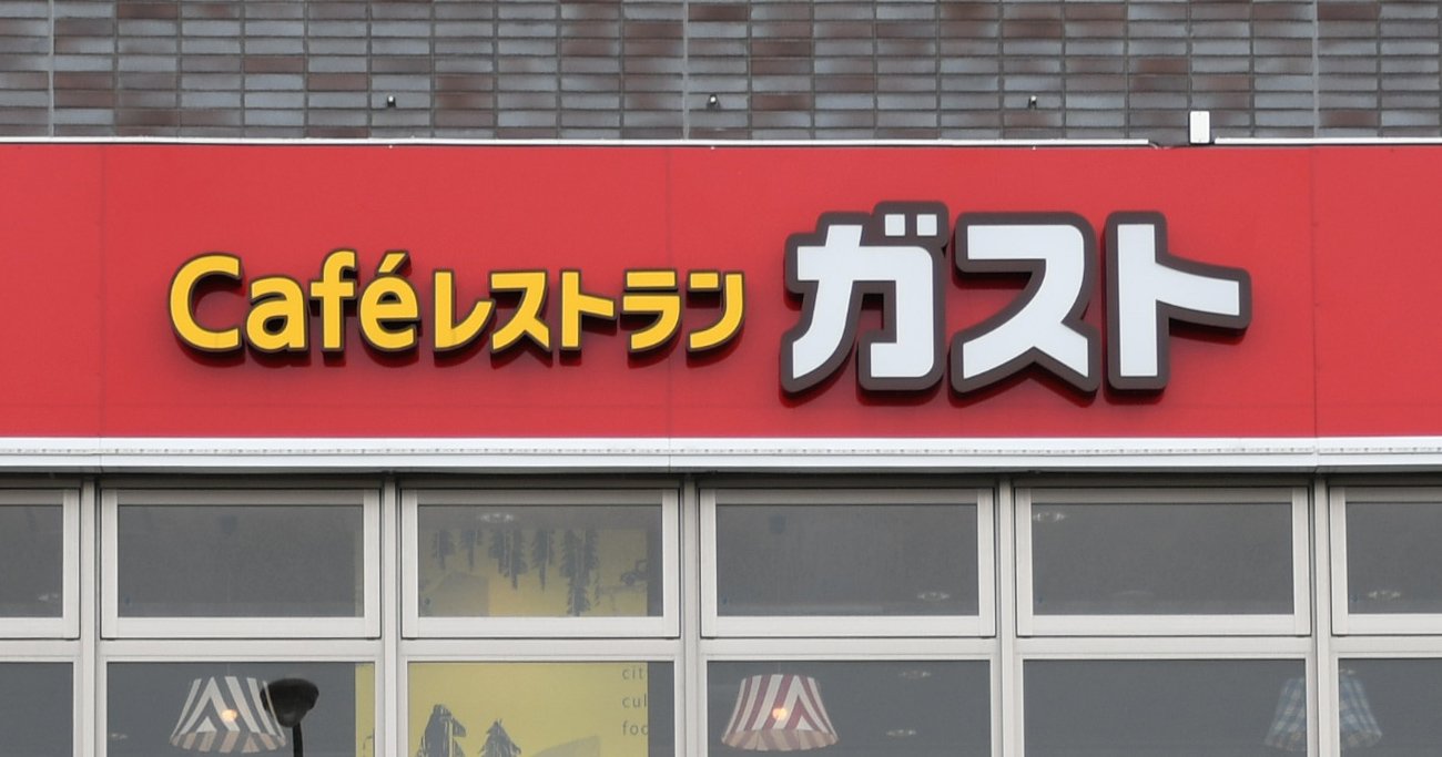 すかいらーくGの「超都心のガストは値上げ」「不採算店100店舗閉鎖」は正解か？