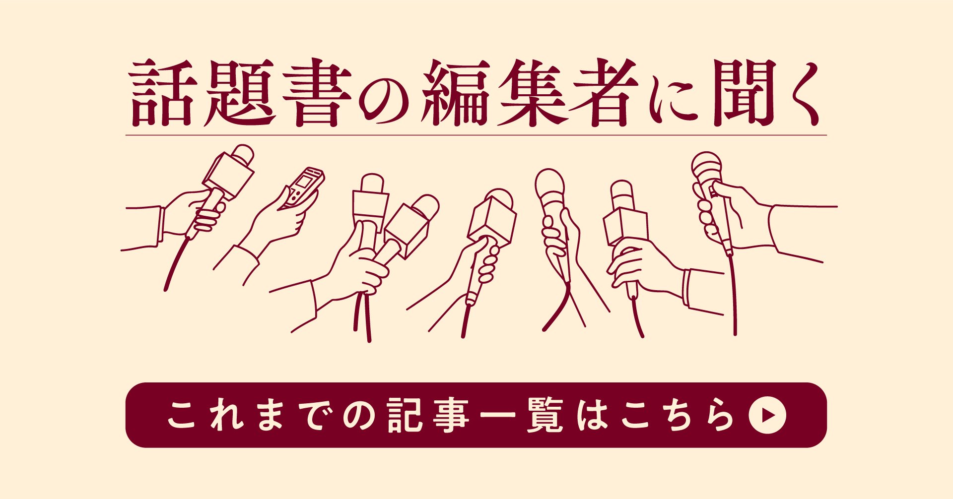 【現役の外科医が教える】食べて寝て排泄して…を毎日自然にこなす「人体のふしぎ」