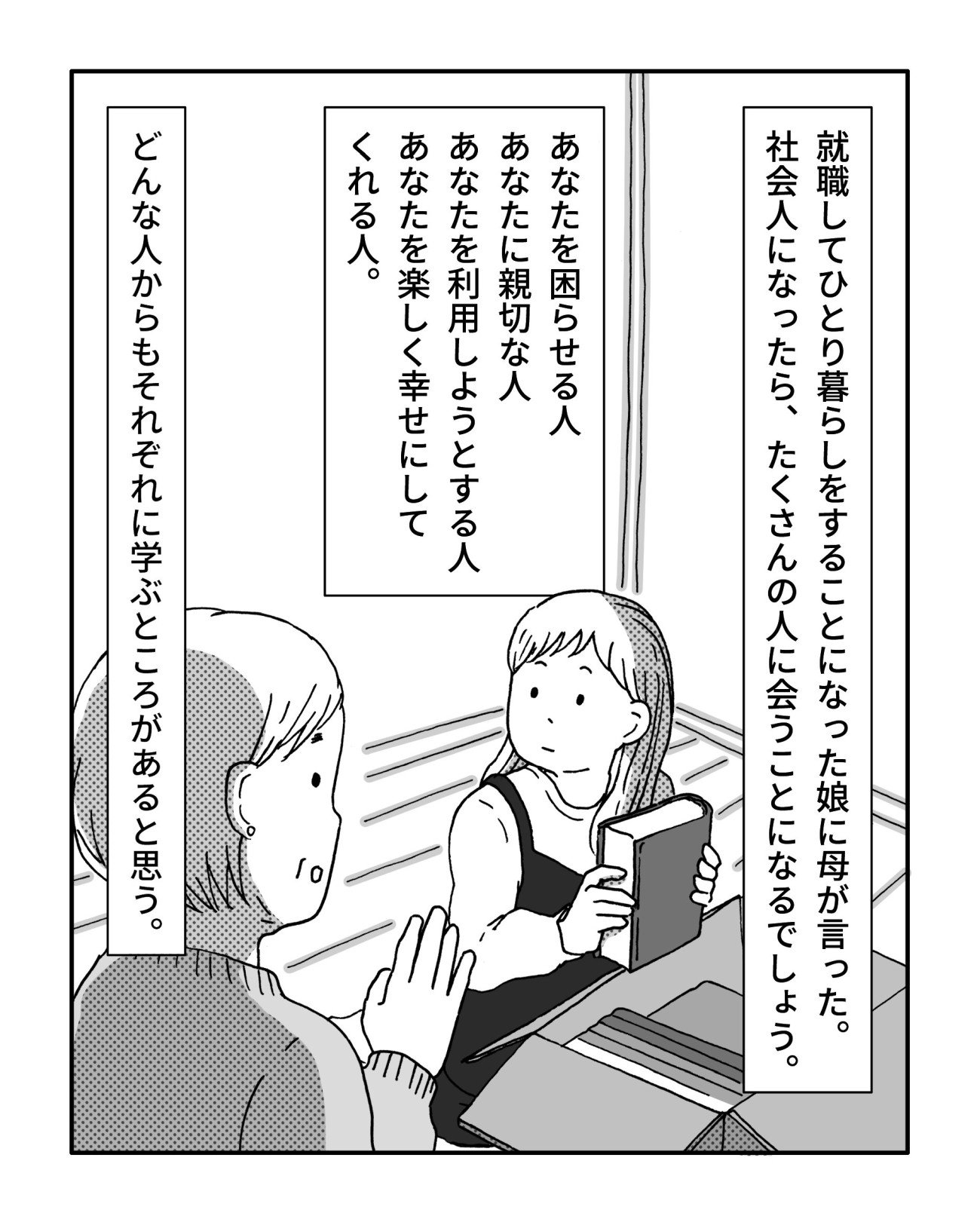 【こんな人に近づいてはいけない！】あなたの力を奪う「意地悪な人」の特徴とは？