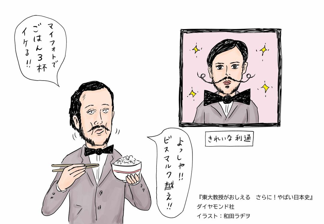 コロナ禍だから振り返りたい 東大教授が教える 明治時代の政治家 大久保利通 の表と裏 東大教授がおしえる さらに やばい日本史 ダイヤモンド オンライン