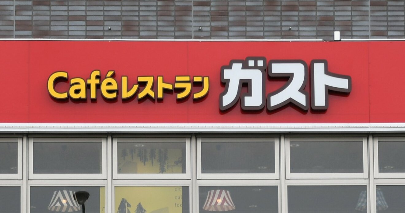 2024年最新海外 GUSTO 非売品 レストラン 看板 ガスト その他 