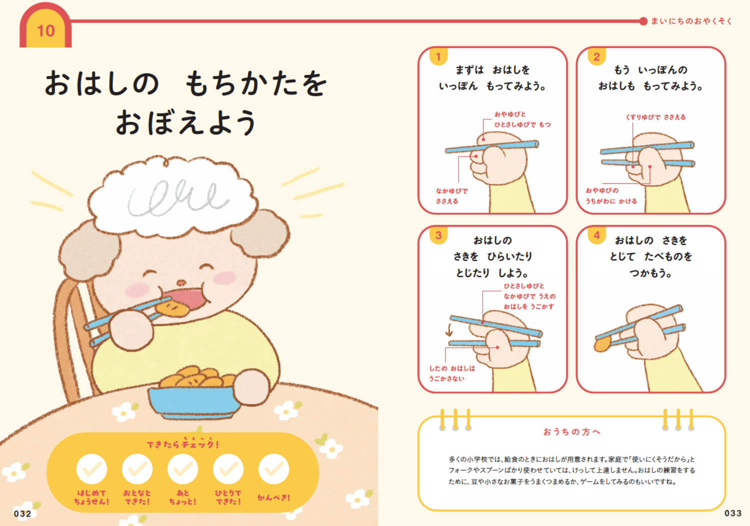 【蛙化を防ぐ】「育ちがいい人」の親が食卓で必ず教えていた、たった1つの習慣