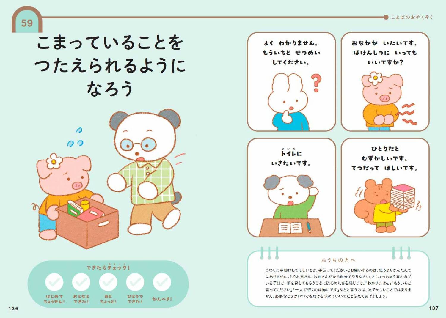 「昭和の子ども」ができて、「令和の子ども」ができないこと