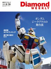 2025年8月30日号 【特集1】<br /> ガンダム ジークアクスの舞台裏