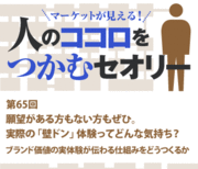 願望がある方もない方もぜひ。実際の「壁ドン」体験ってどんな気持ち？
