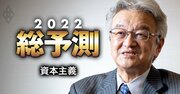 10兆円「大学ファンド」のキーマンが力説、日本の競争力復活に千載一遇のチャンス！