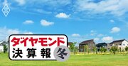 大和ハウス・積水ハウスを抑え、積水化学が増収率トップになったワケ