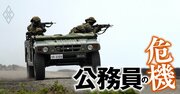 【政治家から「政策ゆがめられ省庁」ランキング】4位外務、3位経産…ワーストは“選挙対策”のために政策を大転換させられたあの役所