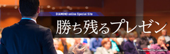 社内プレゼンは「シンプル＆ロジカル」が基本短時間で要件を的確に伝えるヒント