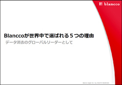 【特別広告企画】クラウド・モバイル時代の情報漏えい対策資料ダウンロードのご案内