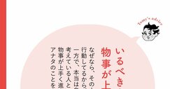 精神科医Tomyが教える 30代を悩まず生きる言葉 | ダイヤモンド・オンライン