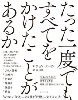 「目標達成できる人」と「目標達成できない人」の決定的な違いとは？