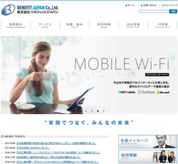 ベネフィットジャパン(3934)の株主優待