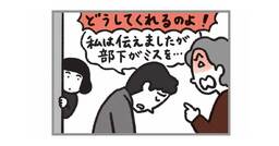 【発達障害から見た世界】仕事ができない人だった私が見つけた「職場での暗黙のルール」