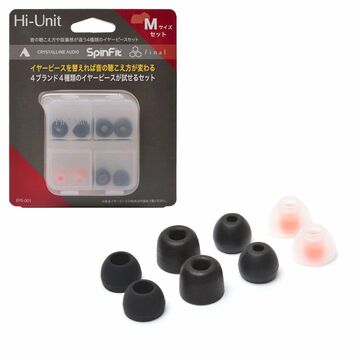 e☆イヤホン、4ブランドのイヤーピースを1セットで発売