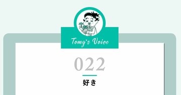 人間関係に悩む人の超シンプルな判断とは?