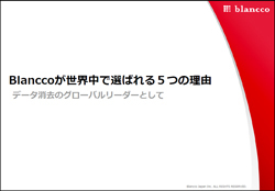 【特別広告企画】クラウド・モバイル時代の情報漏えい対策資料ダウンロードのご案内