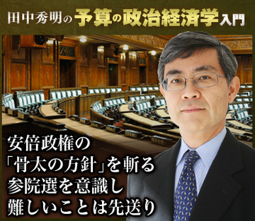安倍政権の「骨太の方針」を斬る 参院選を意識し難しいことは先送り