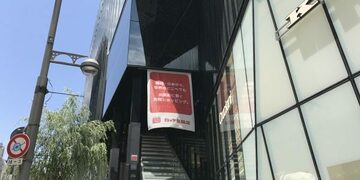 「ロッテ免税店」の買い物で得する5つの方法を伝授！「エポスカード」などの提携カード＆割引クーポンを駆使して、海外旅行前に“銀座”で海外土産を買おう！