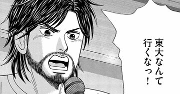 大学に「合格した人」と「不合格だった人」、体験記から見える“共通点”