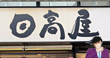 「美味すぎて2日連続で来た」「庶民の味方」日高屋の“期間限定メニュー”がどハマりする美味しさ！「鬼リピ確定だわ」「確かに中毒性はあるな」