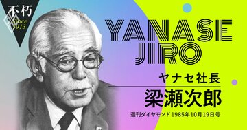 「エレベーターの“閉ボタン”をなくせ」ヤナセ社長が熱弁した深い理由