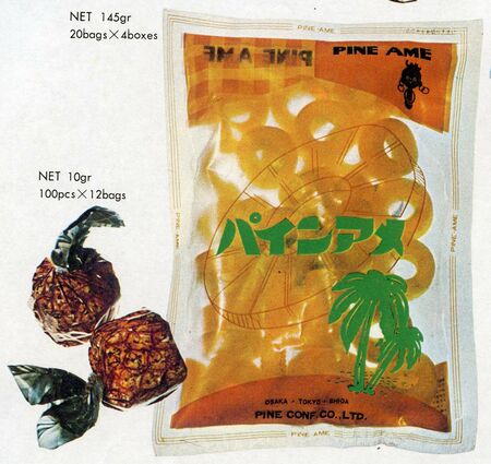 パインアメ