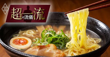 ラーメン店の6割超が開業3年以内に閉店…「おいしいのに倒産」稲盛和夫が考える問題点とは？