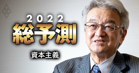 10兆円「大学ファンド」のキーマンが力説、日本の競争力復活に千載一遇のチャンス！