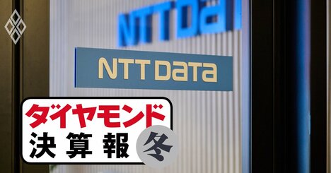 NTTデータは増収率6割！富士通は1割未満…ITベンダー決算で格差の訳