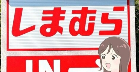 どんなコーデにも合うじゃん！しまむらの「1089円トップス」体型カバーもしてくれてコスパ抜群です！