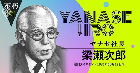 「エレベーターの“閉ボタン”をなくせ」ヤナセ社長が熱弁した深い理由
