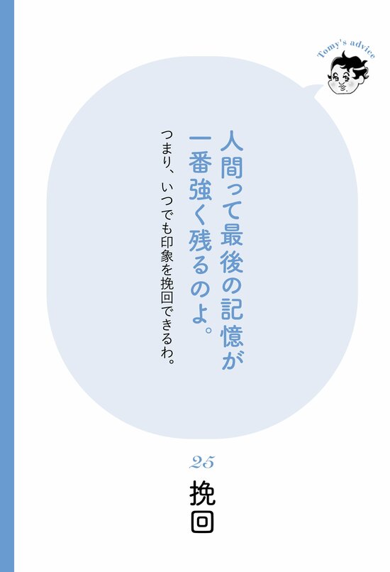 【精神科医が教える】他人に迷惑をかけたとき、絶対に思い出してほしいこと