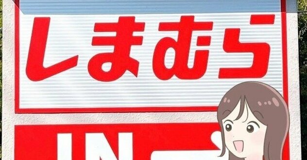 どんなコーデにも合うじゃん！しまむらの「1089円トップス」体型カバーもしてくれてコスパ抜群です！