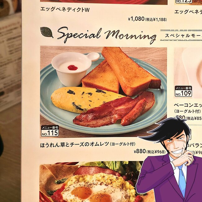 「今まで食べた中で一番うまい！」むさしの森珈琲の“贅沢モーニング”ふわふわオムレツが絶品すぎる！「ホテルのやつみたい」「朝から幸せだよ！」