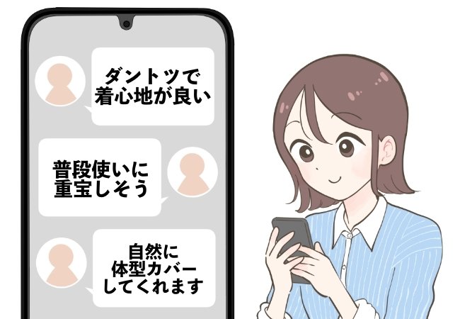 「完売してしまうかもと思い即決」GUの“春アウター”サッと羽織るだけでカワイイ！「ダントツで着心地が良い」「自然に体型カバーしてくれる」