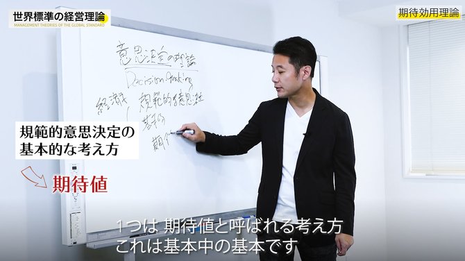 経営理論#19-2