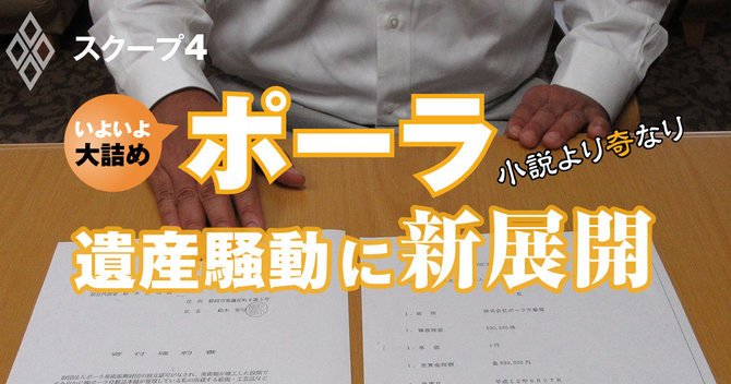 スクープ4