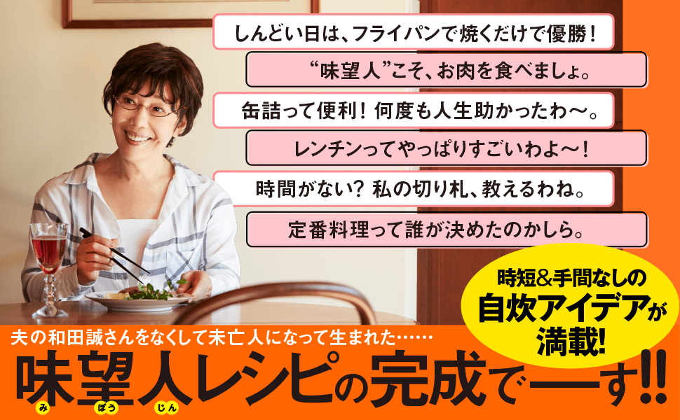 【レミさん直伝！】自炊が一瞬でラクになる「フライパン料理」とは？