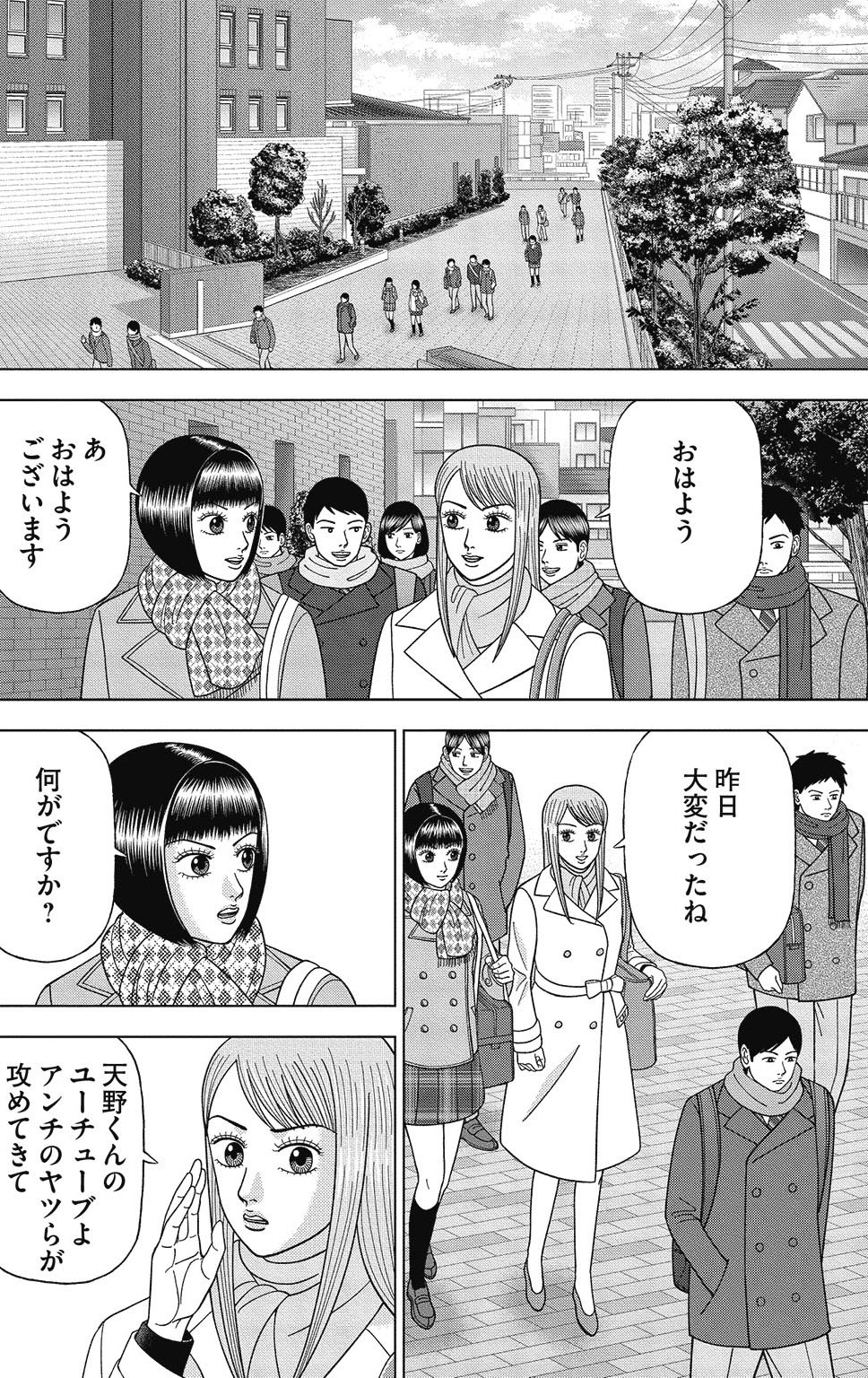 漫画ドラゴン桜2 16巻P102